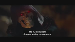 Властелины вселенной - Русский трейлер 2 (Субтитры, 2026) Хи-Мен