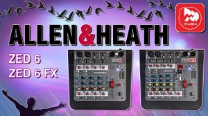 ALLEN&HEATH ZED-6 и ALLEN&HEATH ZED-6FX - компактные и доступные микшеры
