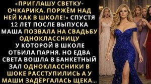 Истории из жизни|Приглашу Светку-очкарика, поржём над ней|Аудио рассказы|Аудиокниги слушать онлайн|