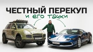 На чем ездит Честный Михаил? | Тачка под задачку