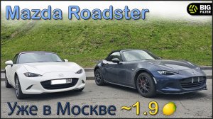 Мазда Родстер 1,5л 2021 гв механика Leather Package White Selection с тюнингом 😎 from JAPAN
