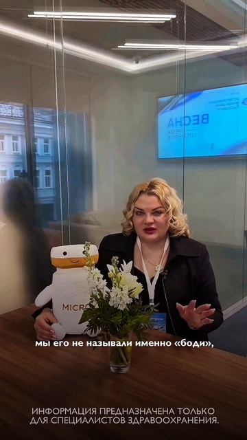 Большой объем COLLOST® Micro — 0,45 г в руках профессионалов!
