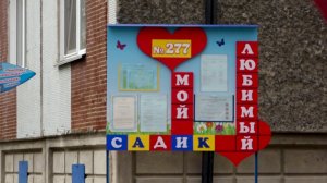 СИНЯКИ ВМЕСТО СЛОВ: В ДЕТСАДУ ВОСПИТАТЕЛЬНИЦА ПОДНЯЛА РУКУ НА ДЕТЕЙ