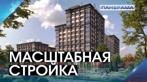 «Умный квартал» в самом центре Донецка! Каким будет жилой комплекс «Половецкий«06.05.2026 «Панорама»