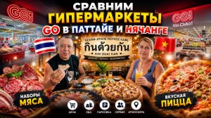 Паттайя или Нячанг? Где ЛУЧШЕ GO + безлимитное кафе! 🍕