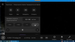 2026-05-01_15-52-22 симулятор Universe Sandbox.mp4