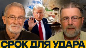 Трамп и 60 дней; юридическая лазейка войны - Джонсон, Макговерн и Наполитано