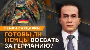 Генри Сардарян. Война мемов: как изменились правила кибервойн?