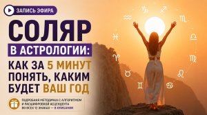 Марафон по Солярам. День первый.