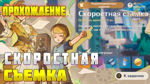 СКОРОСТНАЯ СЪЕМКА Новое событие в Геншин импакт 420 камней истока