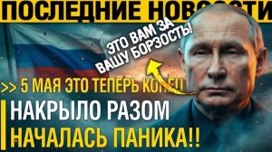 Потеряли ДАР РЕЧИ! 15 километров до ада Применили оружие России, от которого у Пентагона истерика.