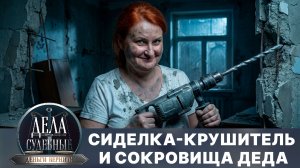 Дела судебные с Дмитрием Агрисом. Деньги верните! Эфир от 06.05.26