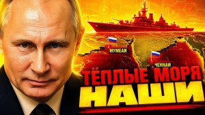 РОССИЯ «ТИХО ВЗЯЛА» ИНДИЙСКИЙ ОКЕАН! ЗАПАД ВСЕ «ПРОСПАЛ»!