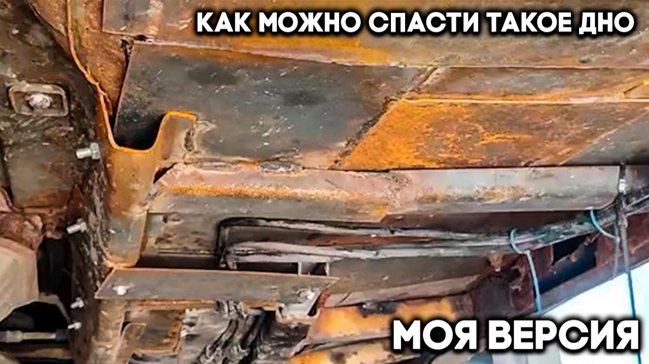 Дно из кусков - что бы я делал с таким дном! Как  максимально качественно подготовить и покрасить.