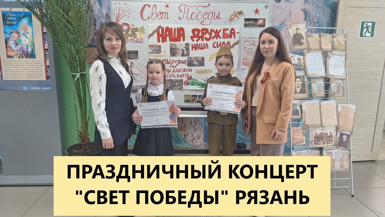 Праздничный концерт Свет Победы в Рязани