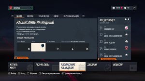 тест FIFA 23