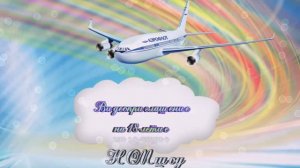 Видеоприглашение на 18-летие