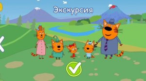 Три Кота Большое путешествие