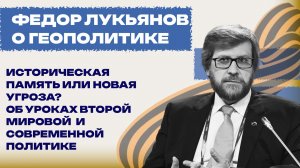 Берлин накануне 9 мая: Лукьянов о милитаризации Германии, уроках прошлого и Украине