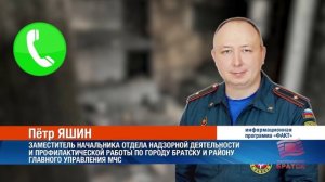 Пожар в Братском районе унёс жизнь мужчины