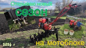 От подготовки мотоблока до посадки картофеля 2026 г