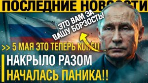 Потеряли ДАР РЕЧИ! 15 километров до ада; Применили оружие России, от которого у Пентагона истерика.