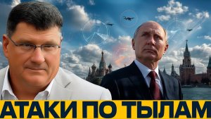 Российская ПВО что показали атаки дронов - Риттер и Наполитано