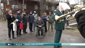 06 05 2026 Парад у дома ветерана