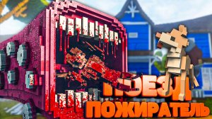 ПОЕЗД ПОЖИРАТЕЛЬ РАЗРУШИТ ВСЕ С ПЕПСАМИ🐕 в Teardown