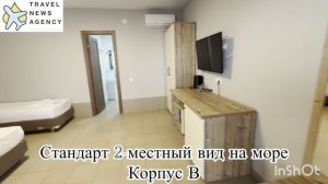 Отель «Напра» Абхазия (Цандрыпш, Гагра). Обзор Номерного фонда