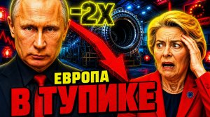 ПУТИН ЖДАЛ ЭТОГО ЧЕТЫРЕ ГОДА! РОССИЯ В СЫРЬЕВОМ ШТОРМЕ!