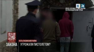Скандалили, угрожали пистолетом: в Усть-Лабинском районе задержали 5 человек