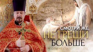 Чему нас учат чудеса у Овчей купели и история Тавифы?