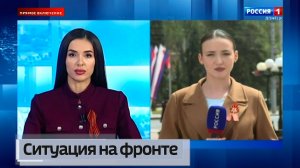Ситуация на линии фронта