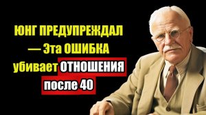 НЕ ДЕЛАЙ ЭТОГО ПОСЛЕ 50 — Юнг предупредил КАЖДУЮ женщину