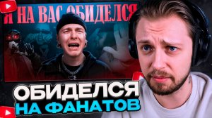 СТИНТ СМОТРИТ: ГЛАВНЫЙ НЫТИК ШОУБИЗНЕСА - ЕГОР КРИД | Обиделся на Хабиба, Клаву Коку, фанатов и тд.