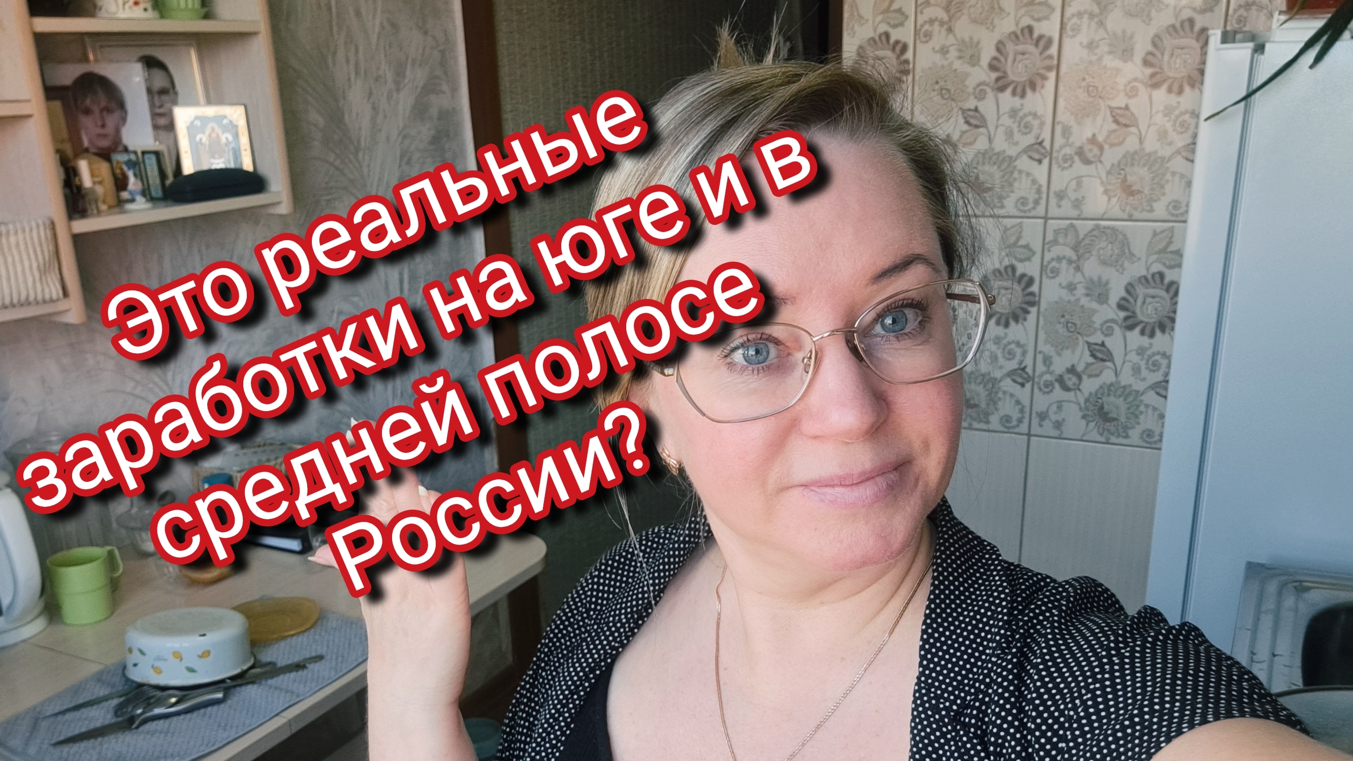 Это реальные заработки на юге и в средней полосе России?