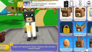 битва скинов 6 часть 〽️
