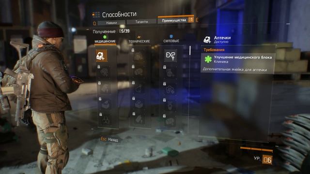 Tom Clancy's The Division - [06] прохождение ПК русские субтитры 2020