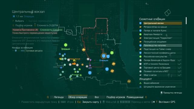 Tom Clancy's The Division - [09] прохождение ПК русские субтитры 2020