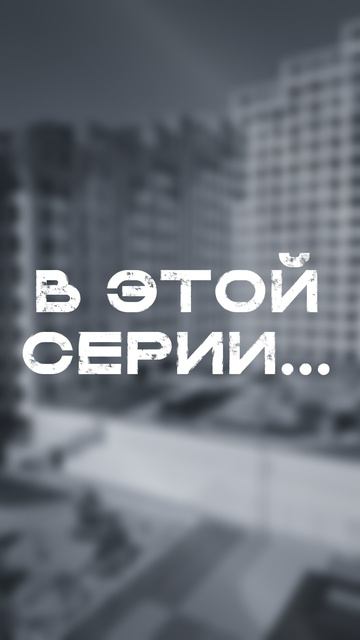 Делай как надо смотреть онлайн