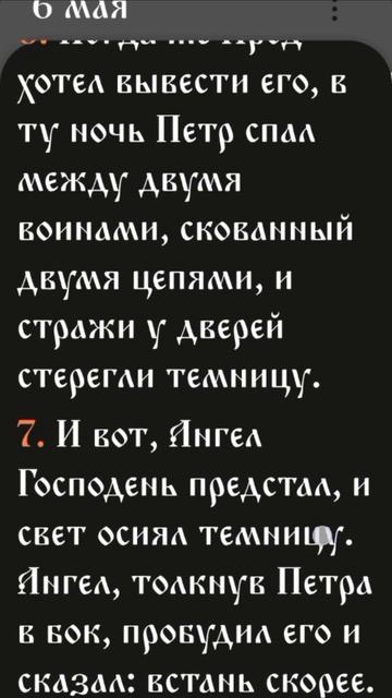 Деяния - 2:-11