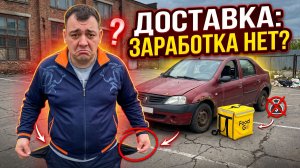 яндекс доставка - доставка совсем скатилась? как курьеру заработать денег?