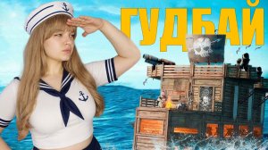 Ржавчина | Штурвал кручу как умею. Главное — не утонуть и не застрелиться | ПЕРВЫЙ РАЗ ПЛЫВУ В МОРЕ