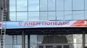 День Победы обгаженный ＂эффективными менегерами＂