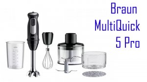 Погружной блендер Braun MuultiQuick 5 Pro