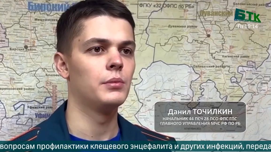 Пожарные Белорецка обратились к жителям смотреть онлайн