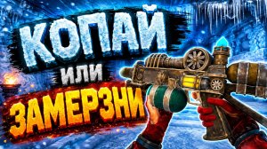 КОПАЙ ИЛИ ЗАМЕРЗНИ! - ПЛАВИМ СНЕГ ОГНЕМЕТОМ! - Meltopia