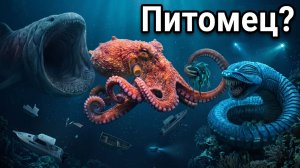 Мой домашний ОСМИНОГ против Эль Гран Маха и Блупа!