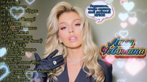 Люся Чеботина -Лучшее